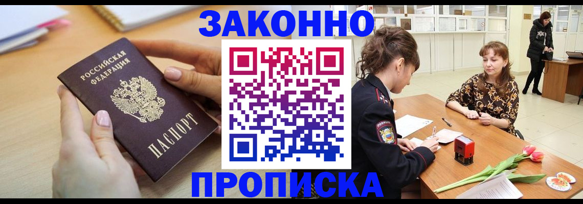 пропишу в квартире в Черепаново