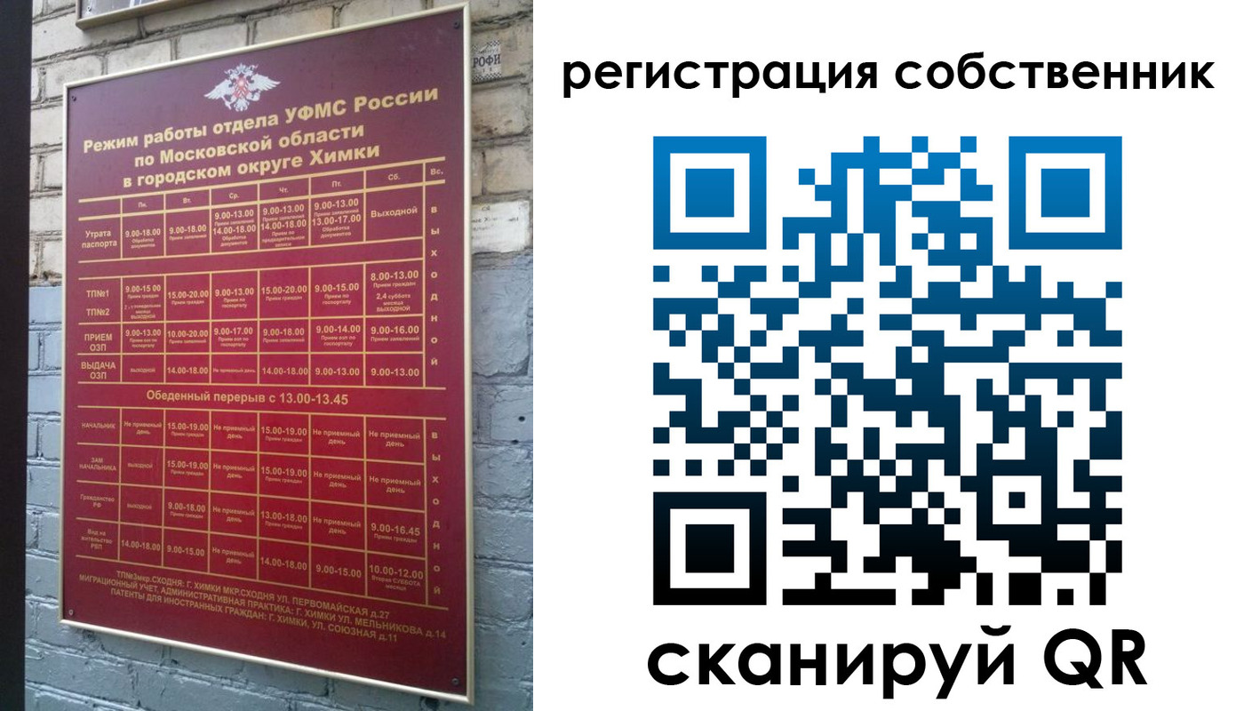 временная регистрация в квартире в Черепаново