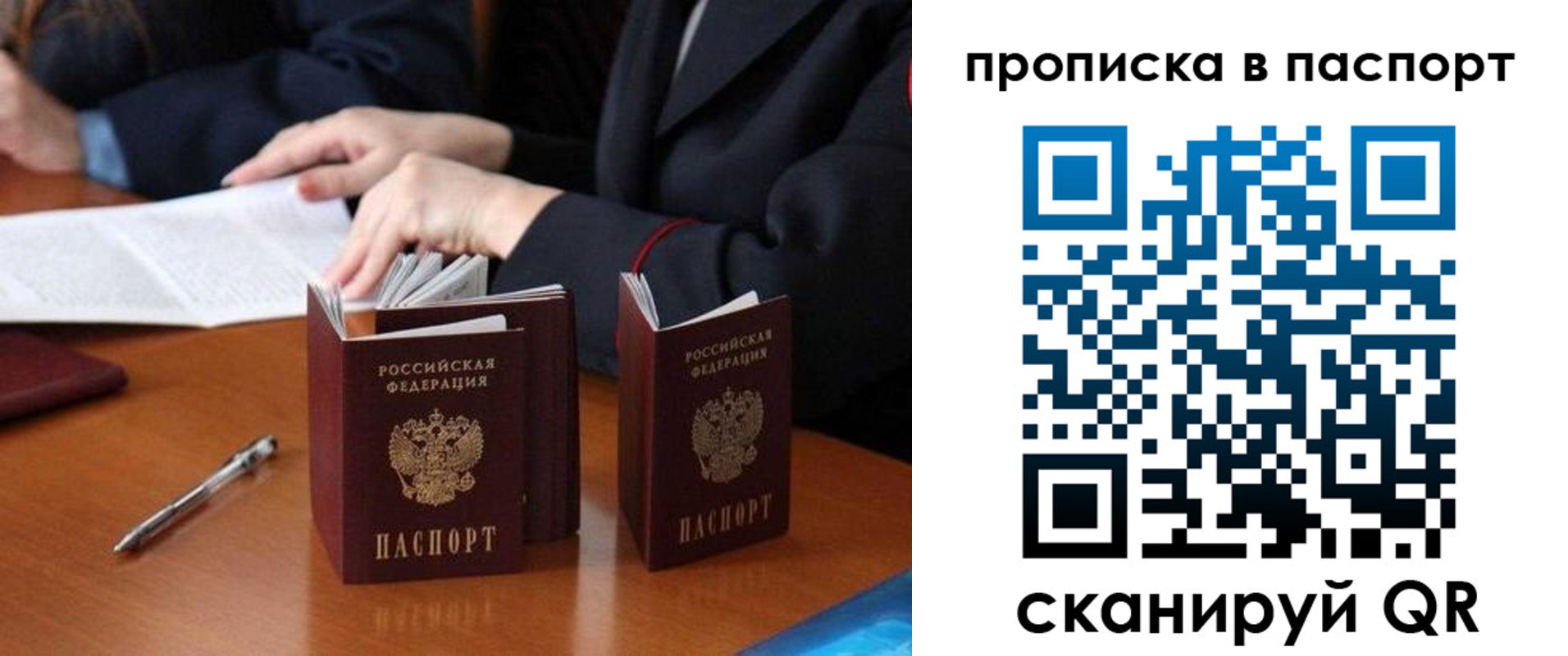 временная регистрация 2025 в Черепаново