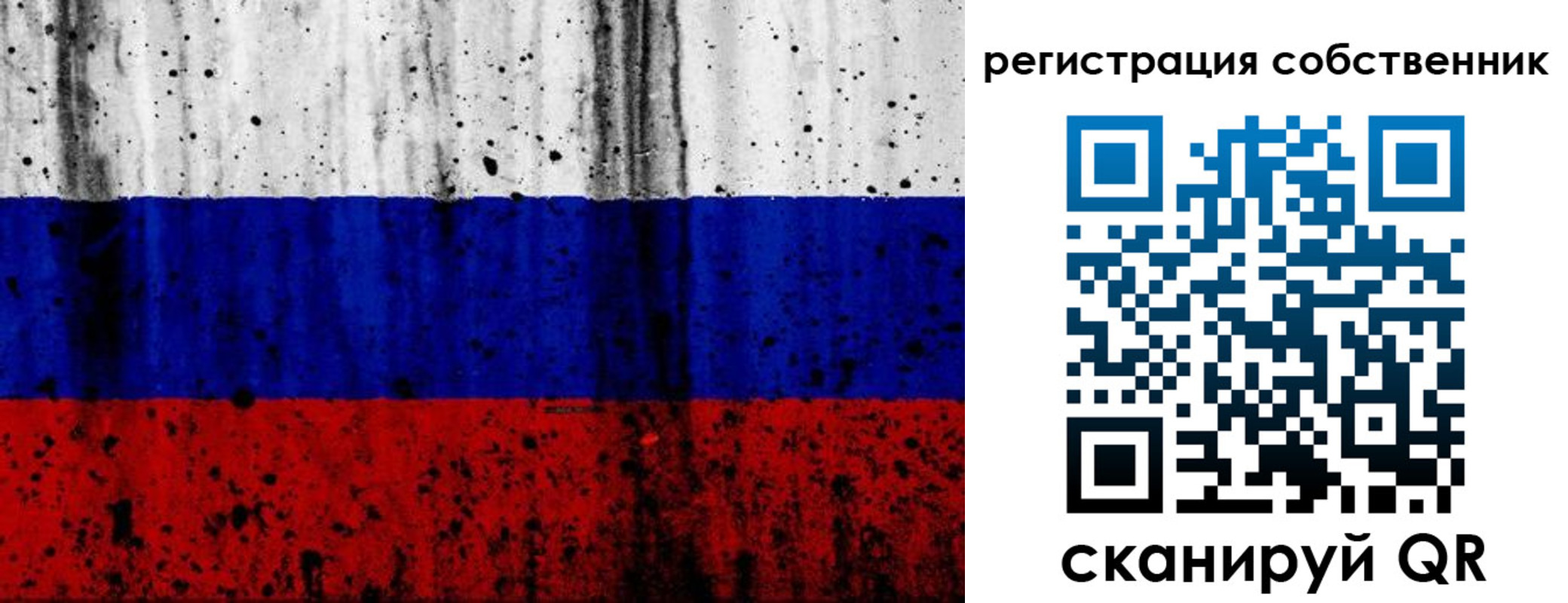 прописка для военкомата в Черепаново