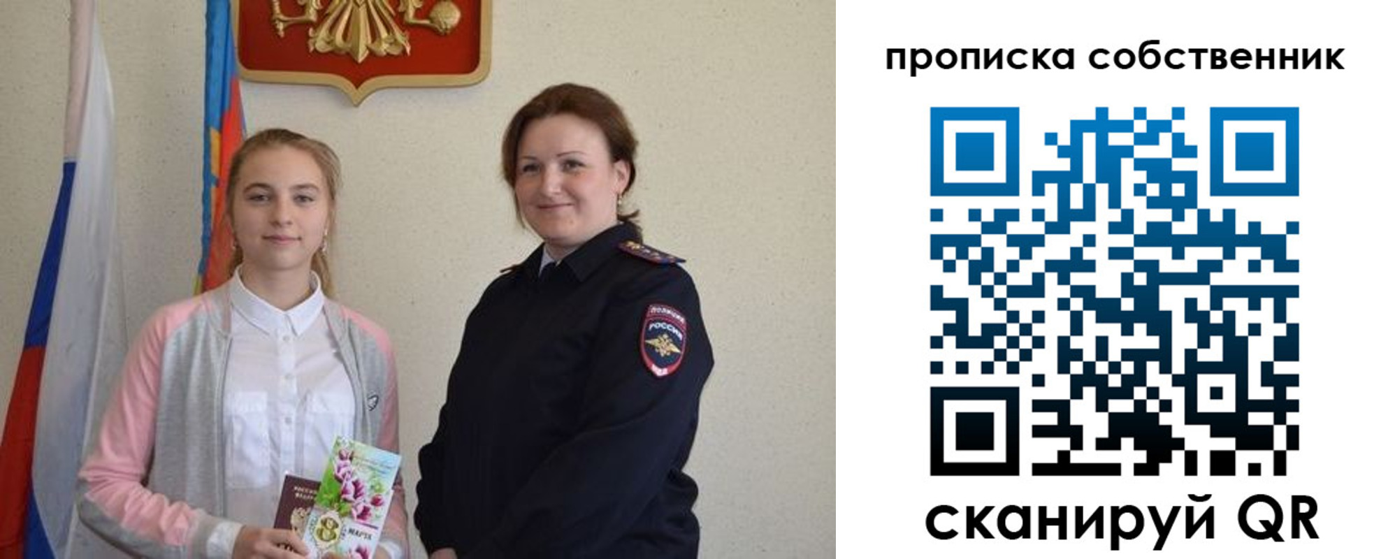 временная регистрация адрес в Черепаново