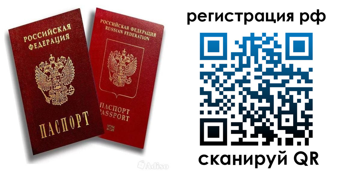 временная регистрация законно в Черепаново