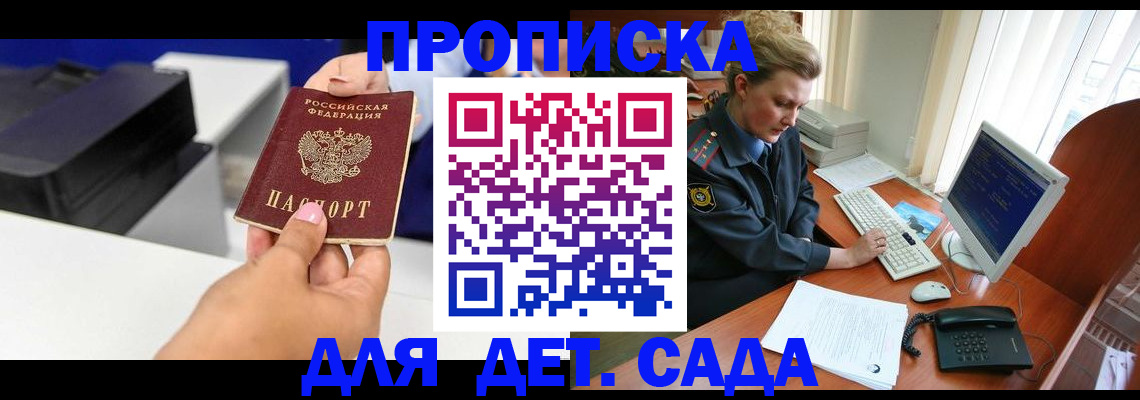 временная регистрация собственник в Черепаново