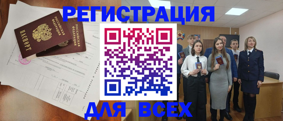 временная регистрация поиск в Черепаново