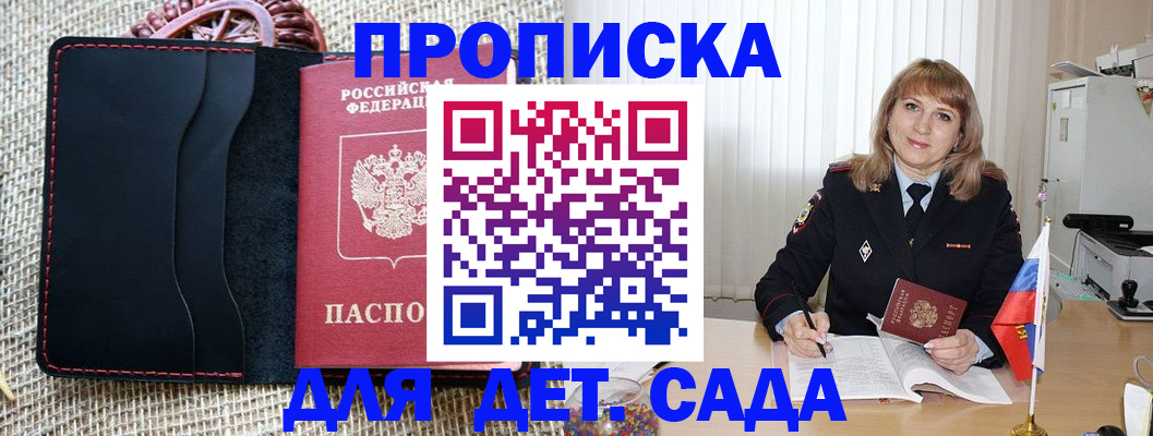 временная регистрация гарантия в Черепаново